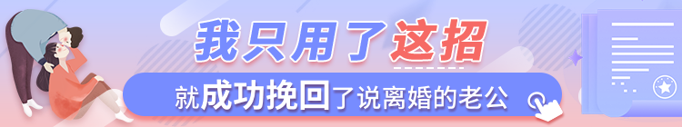 挽回婚姻 挽回婚姻