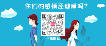 情感健康測試