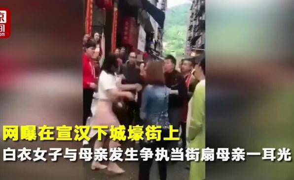 女子当街扇母亲耳光 路过男子看不下去了