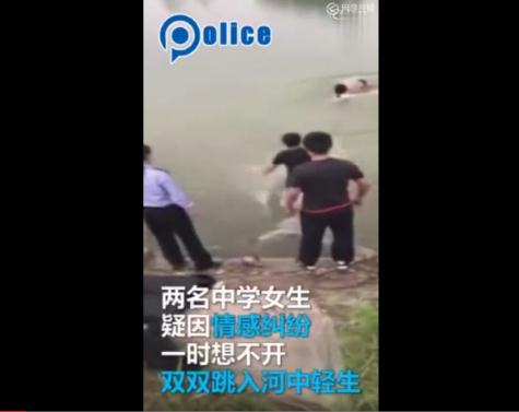 2名初中生陷三角恋相约自杀 1个为爱情1个为友情