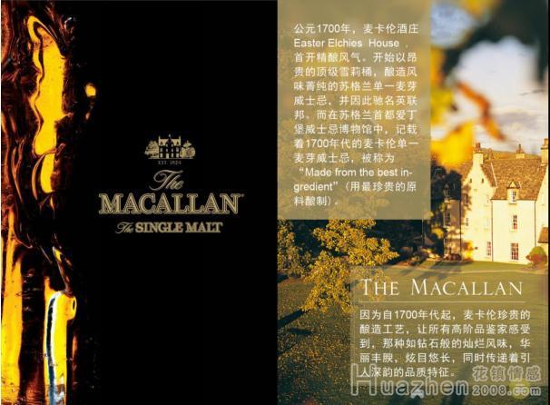下午3:00,7:00麦卡伦品酒专家带您一起品鉴洋酒