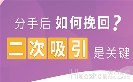 处女男会和前任复合吗？
