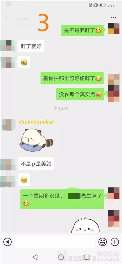 而他对我又是什么意思?现在我们的关系是处于怎