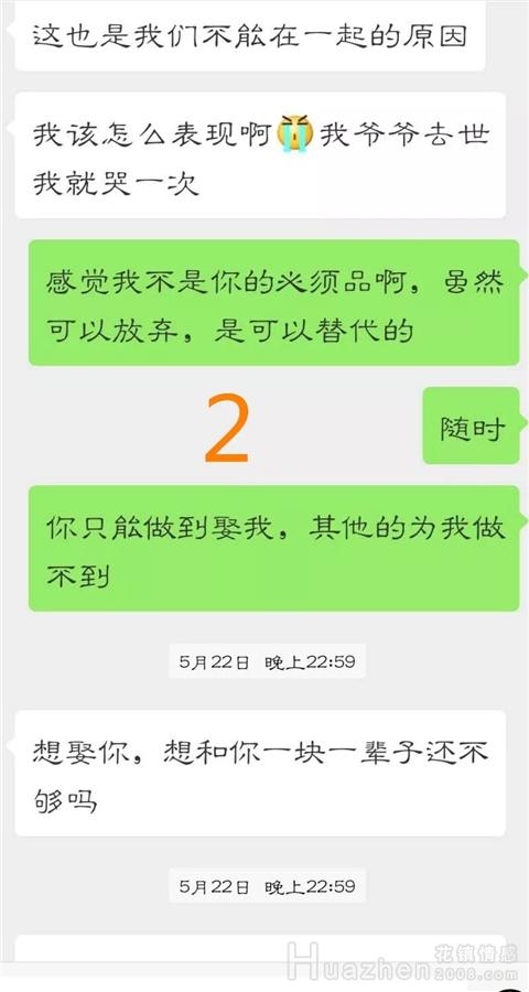 恋爱案例：男女朋友对未来规划有分歧怎么办插图2