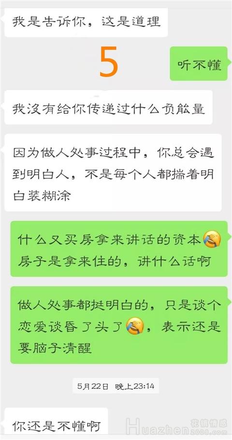 恋爱案例：男女朋友对未来规划有分歧怎么办插图5
