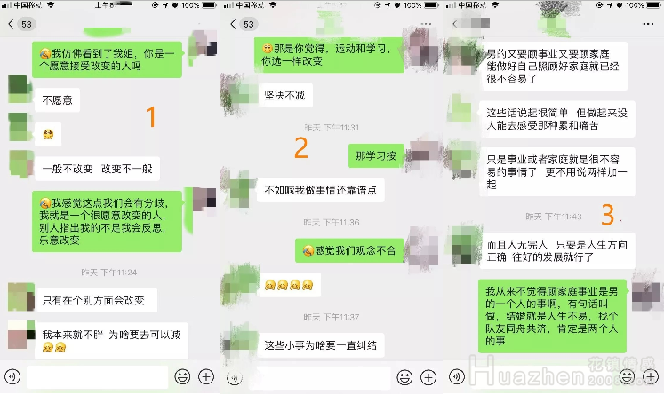 脱单案例：该接受这个追求者吗插图1