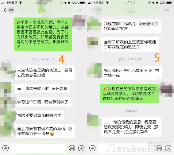 脱单案例：该接受这个追求者吗插图2