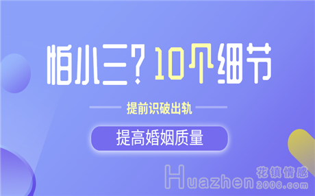 老公婚姻出轨​如何处理?