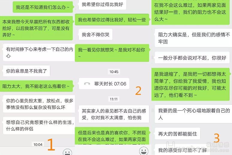 热忱咨询：念结结没有了，念分分没有了若何办