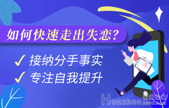 三个有效挽回老公心的小措施