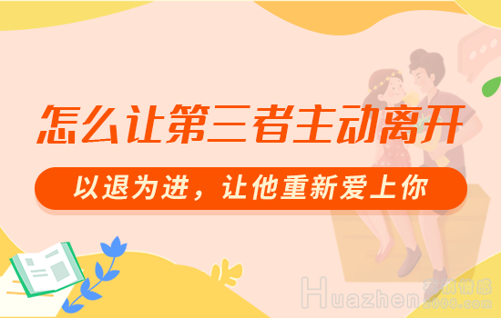 女生挽回前男友的经典方法