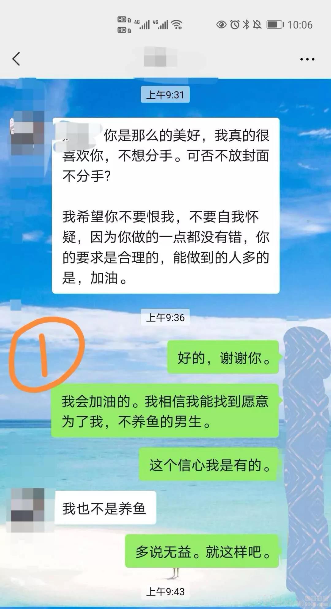 男友一心只想睡我，我们分分合合又在一起了，男友对我是长择吗？