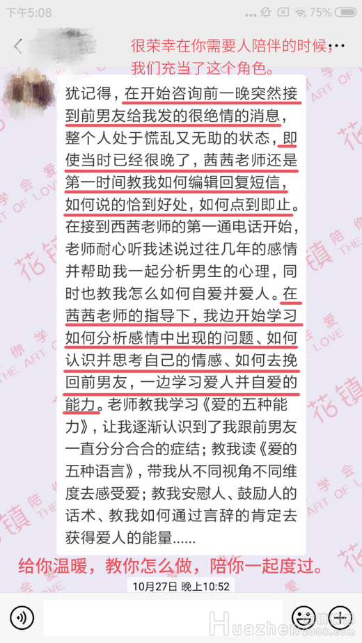 親身經(jīng)歷：五月婷婷愛情故事，分手后我靠自己逆襲脫單了