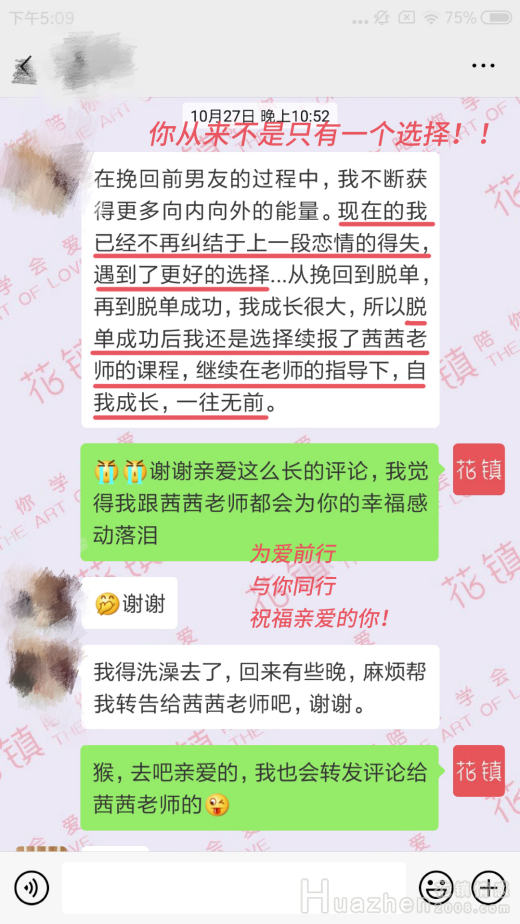 親身經(jīng)歷：五月婷婷愛情故事，分手后我靠自己逆襲脫單了