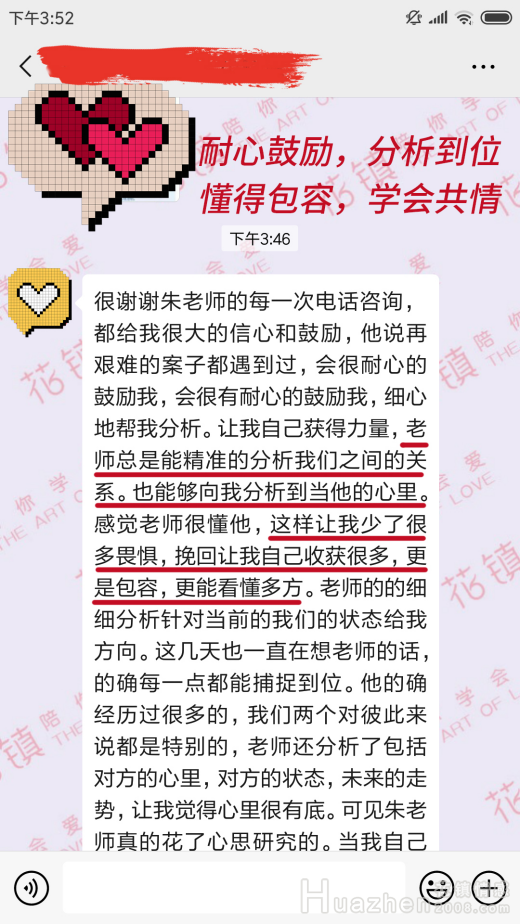 情感专家在线咨询：分手后抛开负面情绪成功挽回