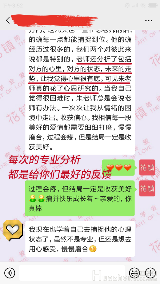 情感专家在线咨询：分手后抛开负面情绪成功挽回