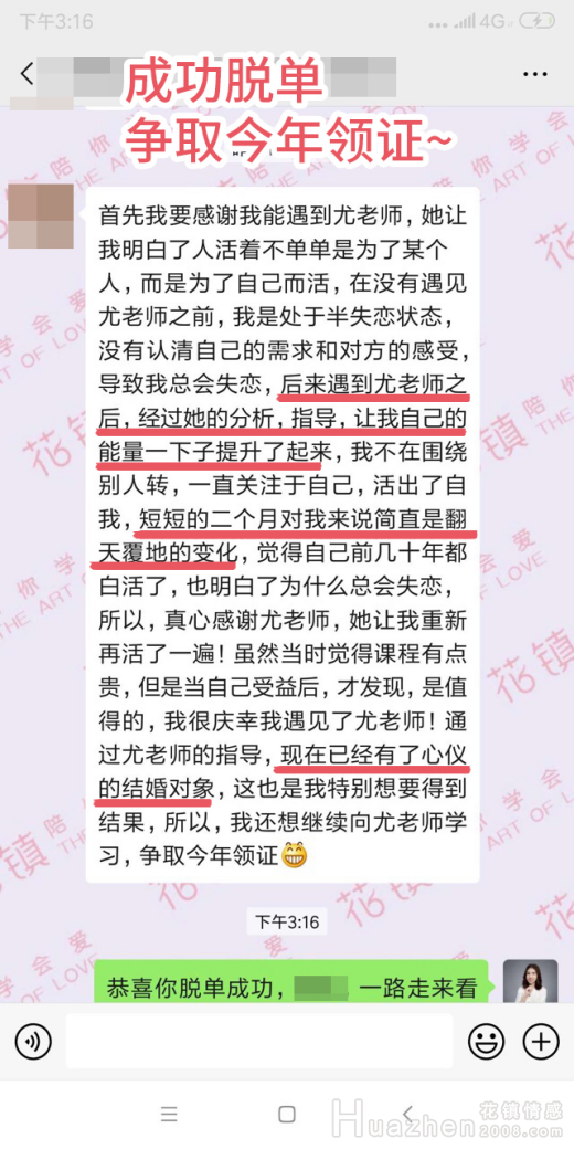 男人不爱你会深吻你吗？亲身经历：这样做我脱单了！