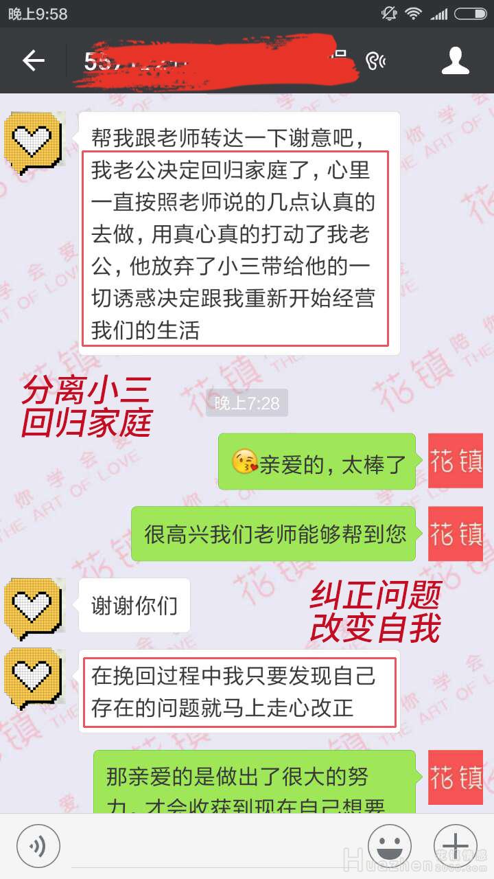 出轨的味道毁了我的家！用亲身经历告诉怎么挽回婚姻