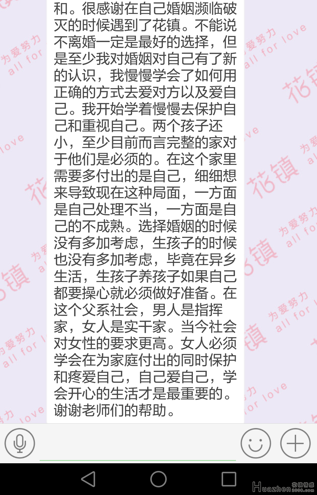 挽回婚姻真实案例：结婚多年迷失自己，花镇一对一带你挽回婚姻