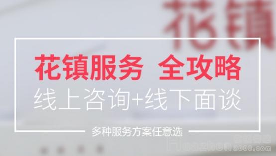 花镇情感靠谱吗？花镇情感是正规的情感机构吗