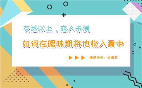 男友背着我聊骚还不肯认错，我该如何挽回男友的心？