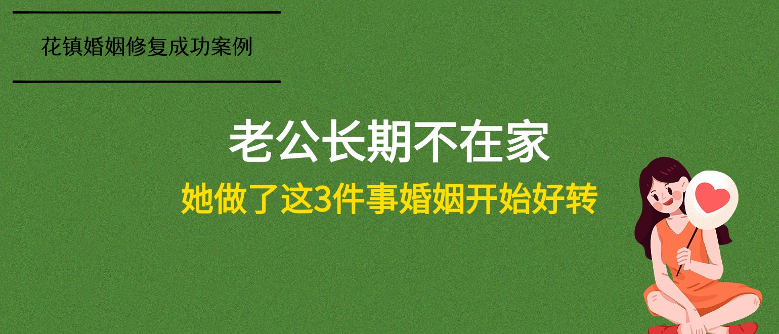 花镇情感