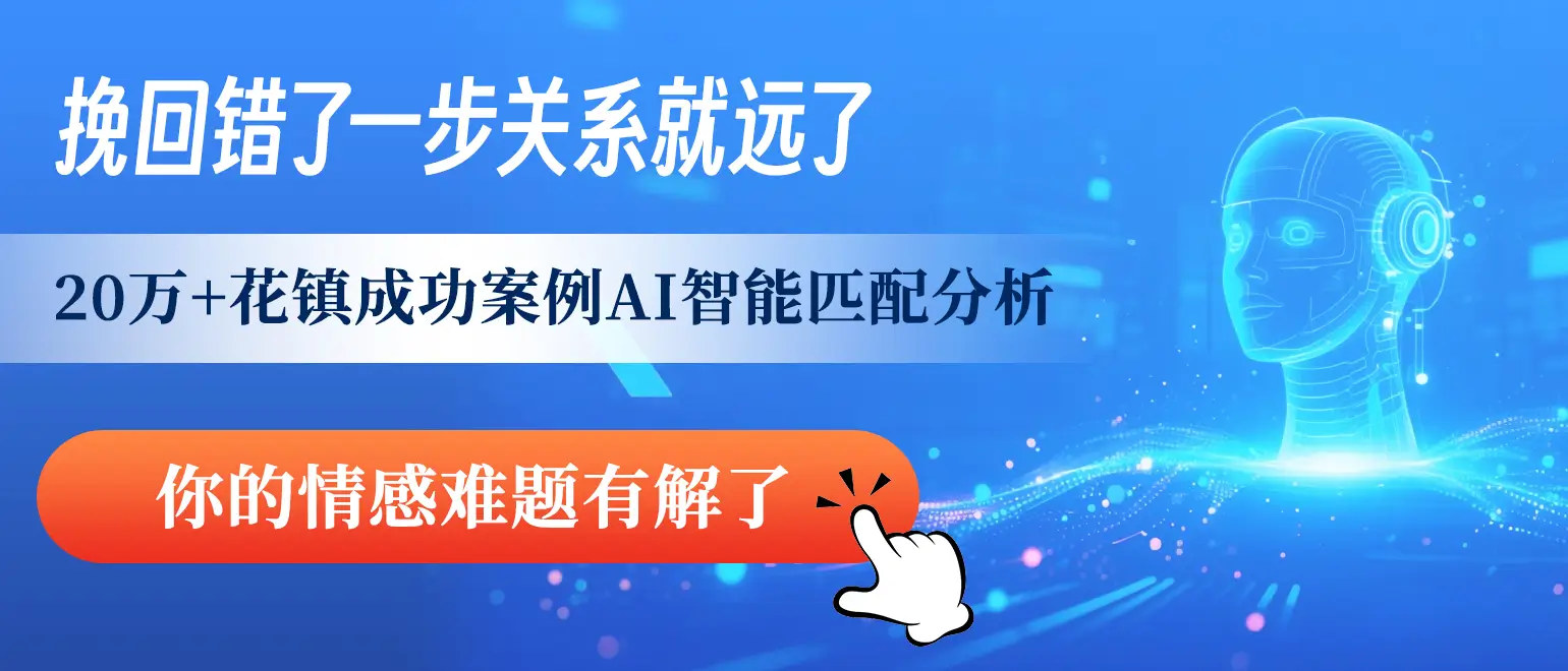 花镇案例系列