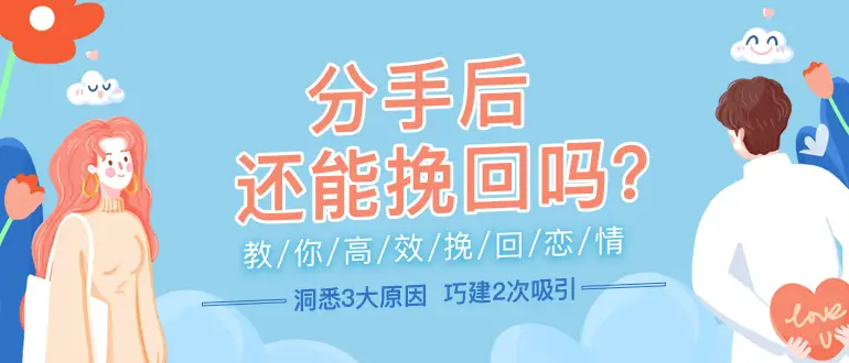 挽回恋情落地页