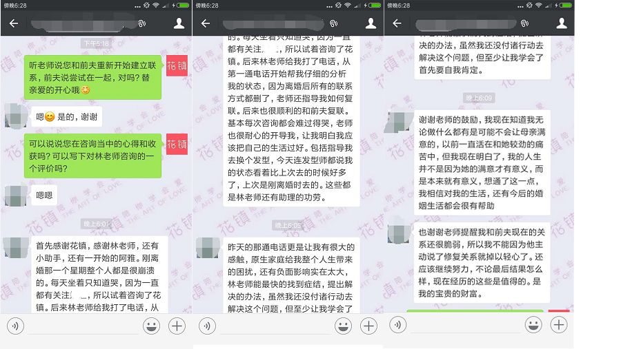 梦悠情感心理咨询督导师林东燕好评.jpg