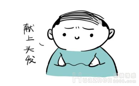 怎么样治疗脱发?