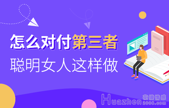爱情的尽头：恋爱中女生该怎么做？
