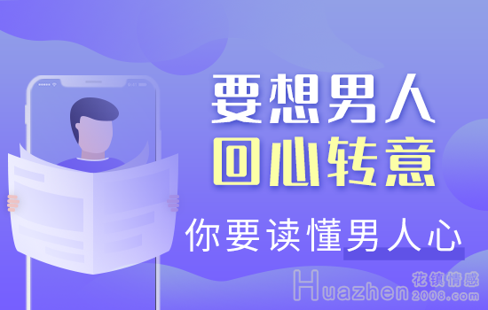 感情婚姻：老公生气了怎么发短信？