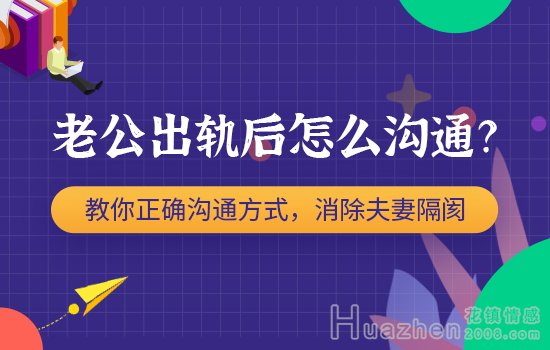 感情婚姻之老公去外地工作要支持吗？