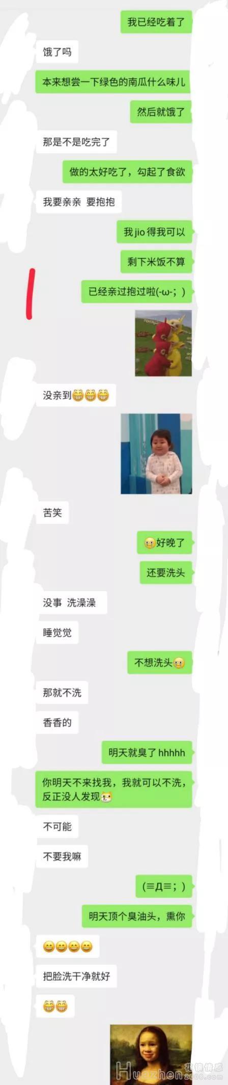 比我小的男朋友异性朋友多让我没有安全感