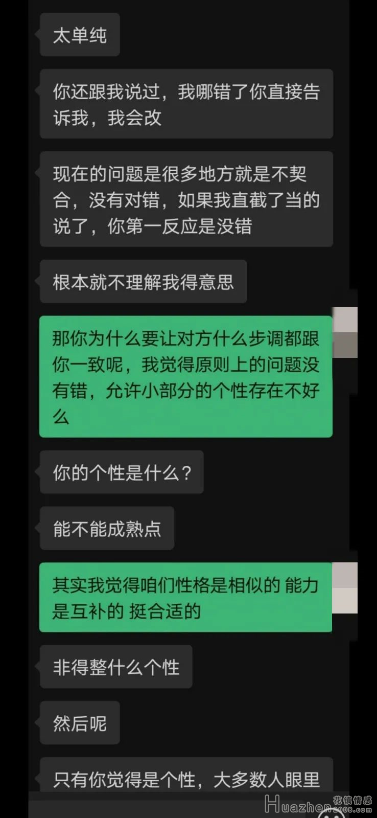 男友冷战后提分手，说我我不成熟不适合走入婚姻