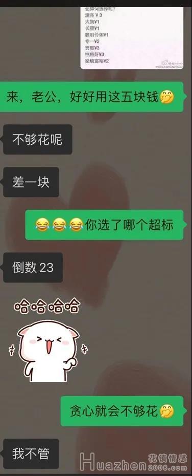 老公缺钱买房想让我和我父母开口借钱，我该答应吗？