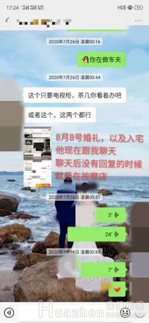 他多次添加按摩店女生号码并消费，口头保证不会再做是否能信任他？