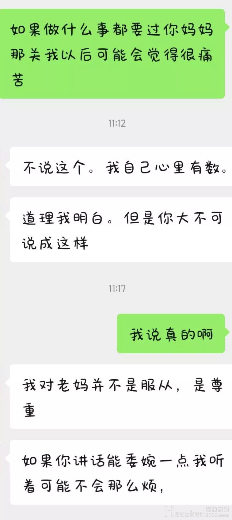 情感问答：老公是个妈宝男，如何摆脱婆婆的控制欲？