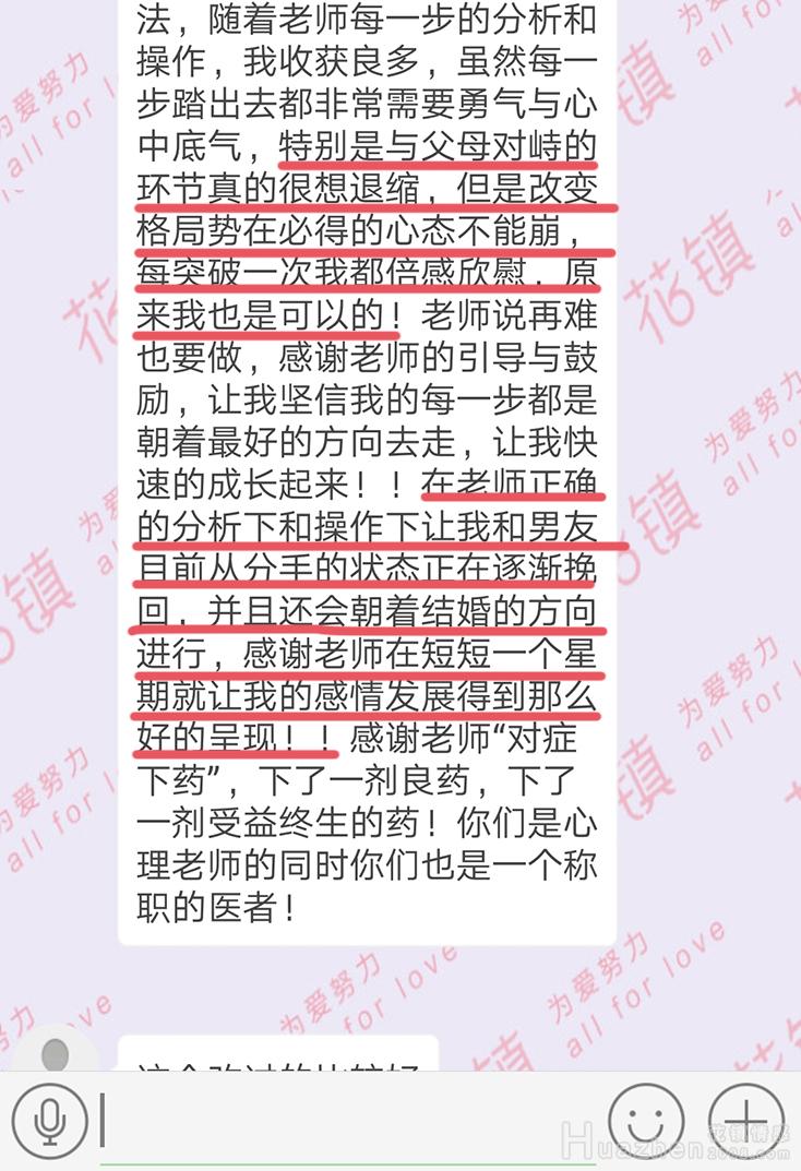 花镇成功挽回案例：女生说分手男生不挽留说明什么
