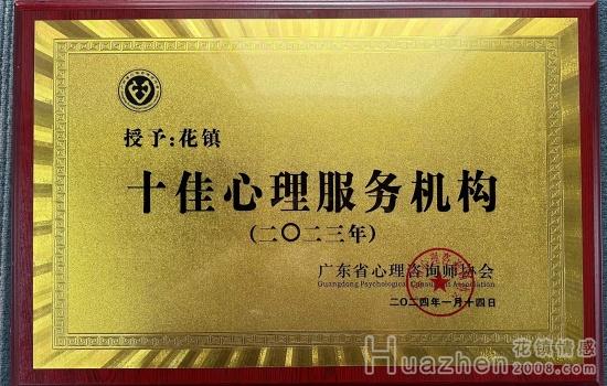 花镇情感会不会是骗局？想修婚姻怕被骗钱