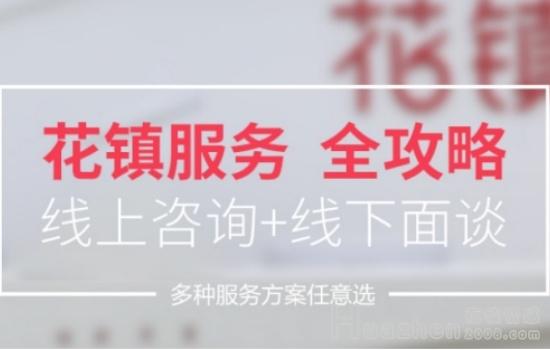 花镇情感有效果吗？试过方法没用还能挽回吗
